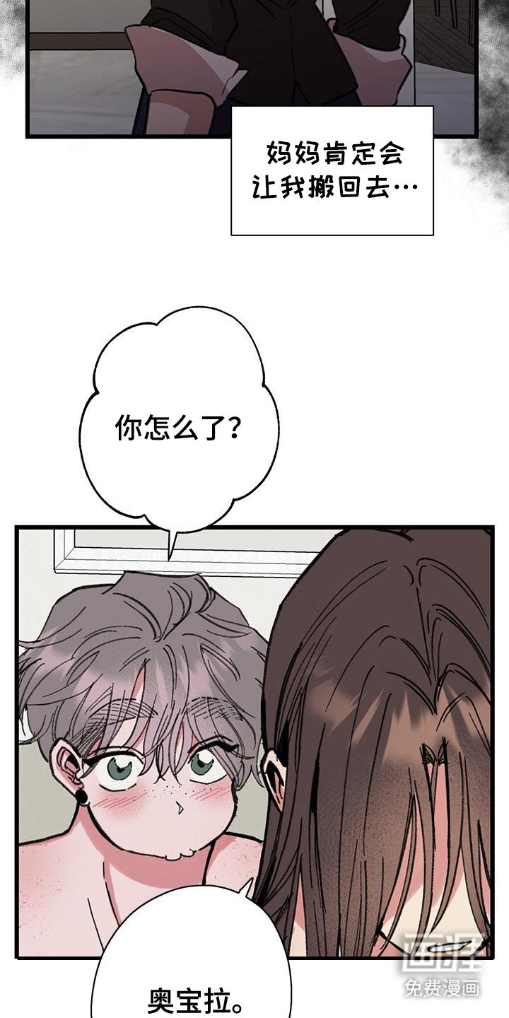 第28章：诉苦