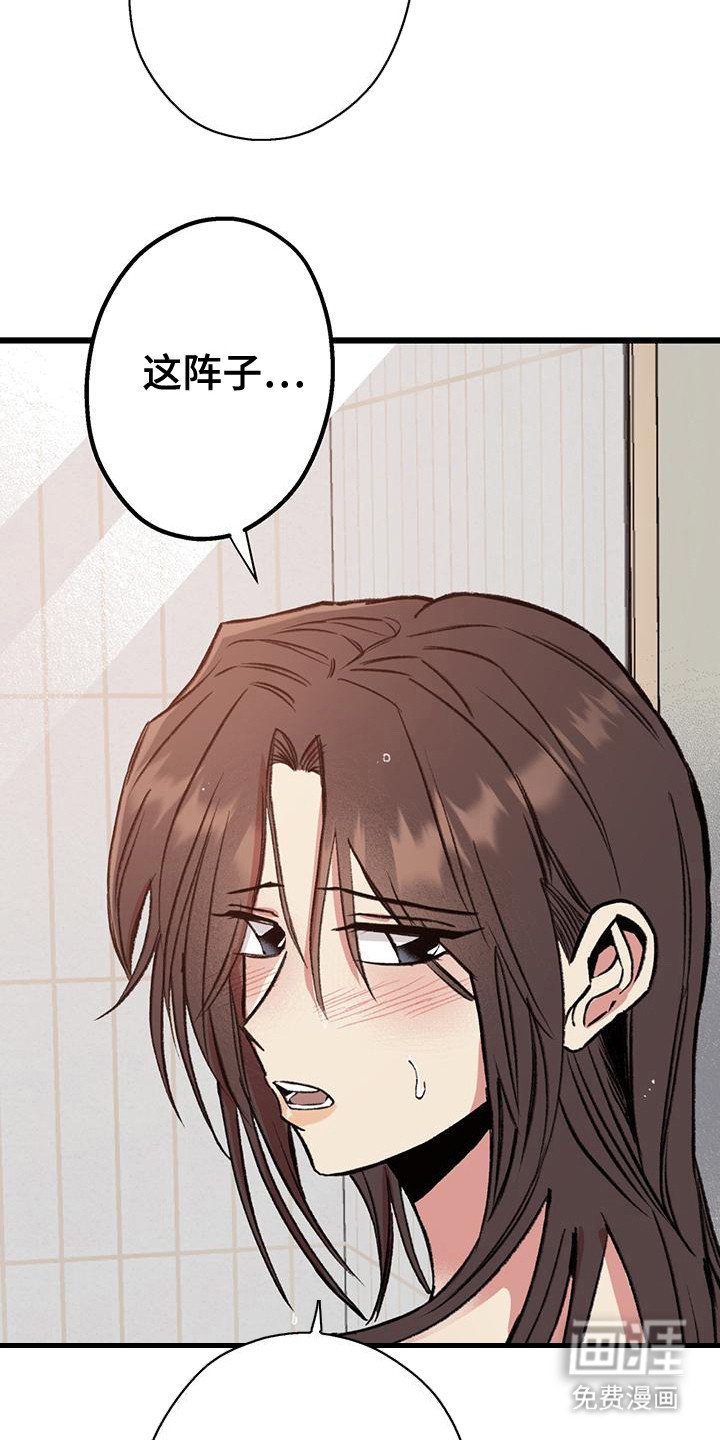 第28章：诉苦