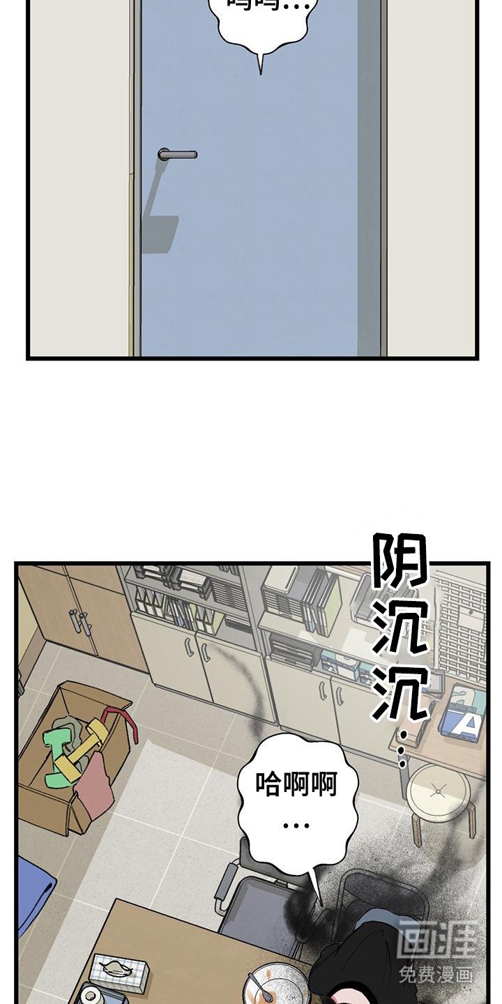 第28章：诉苦