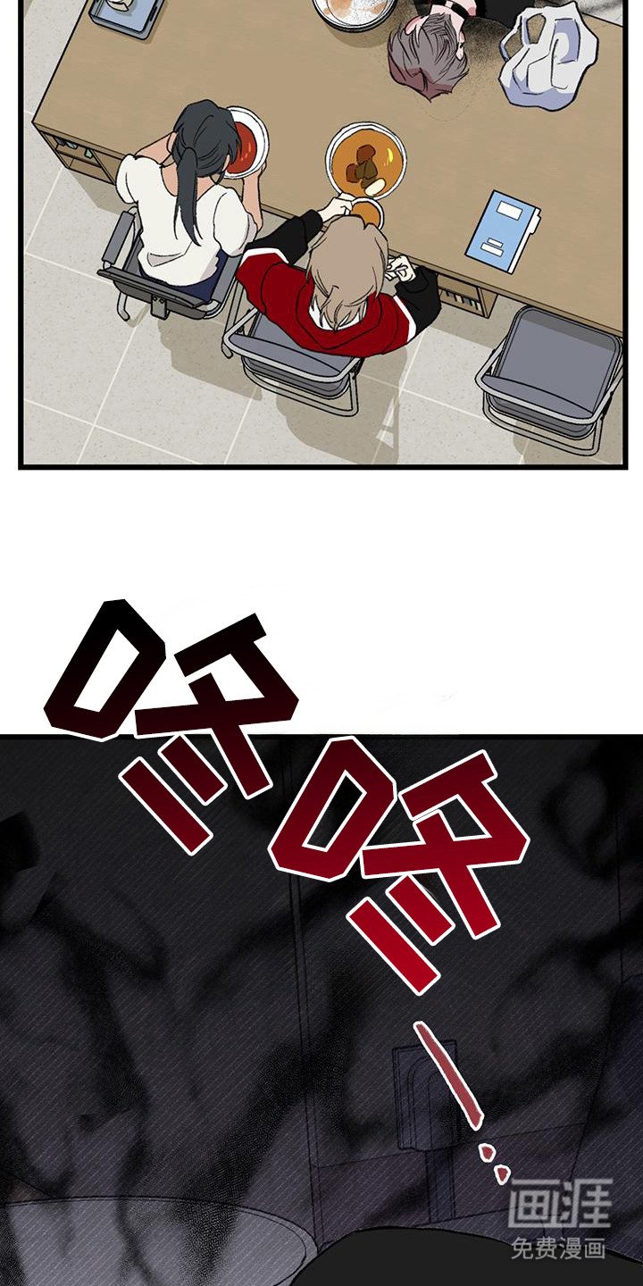 第28章：诉苦