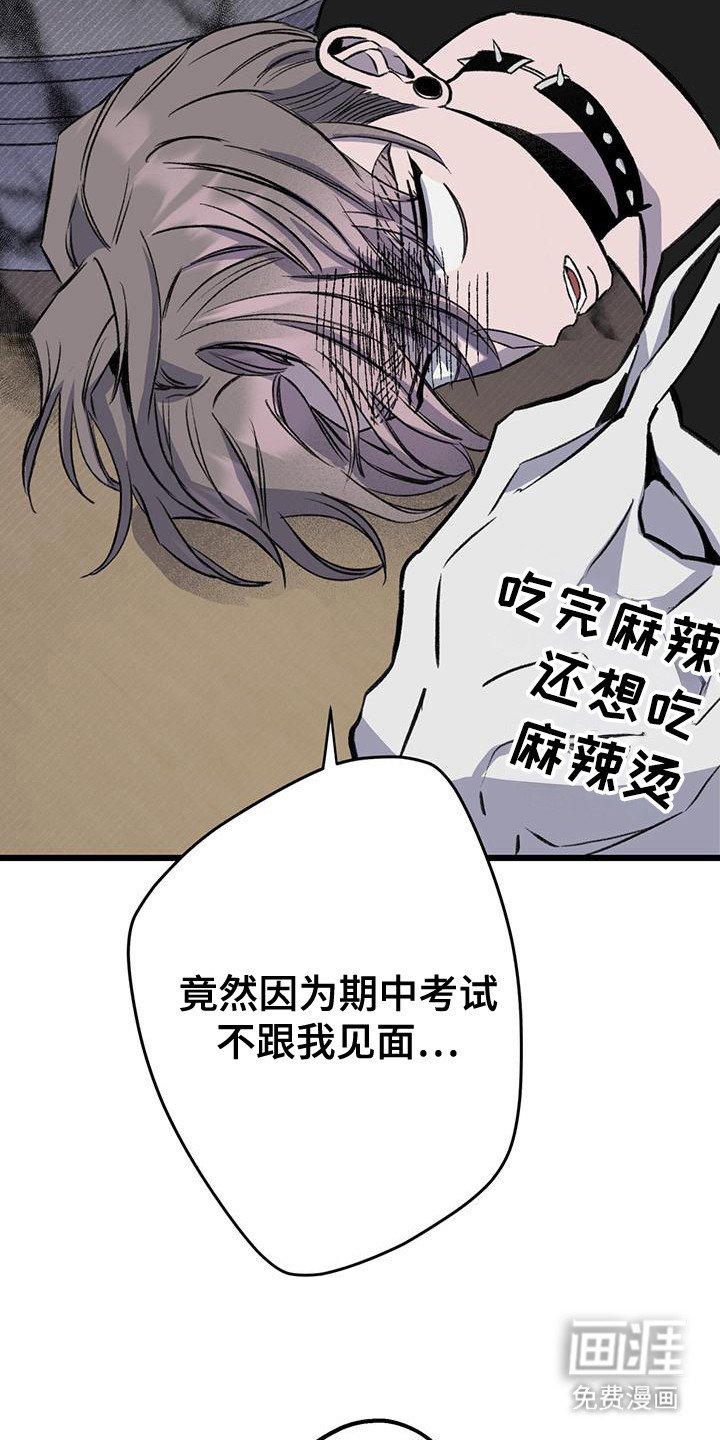 第28章：诉苦