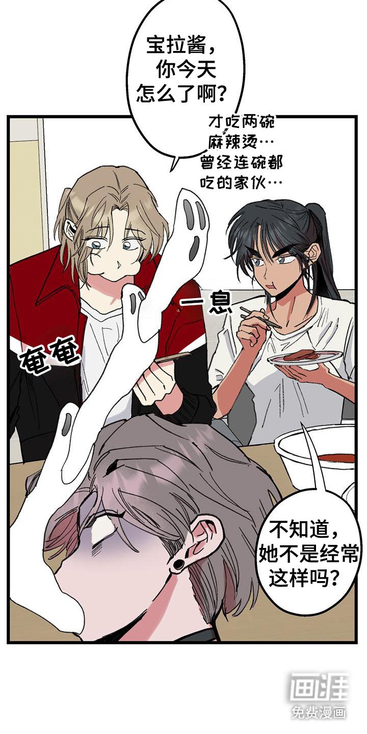 第28章：诉苦