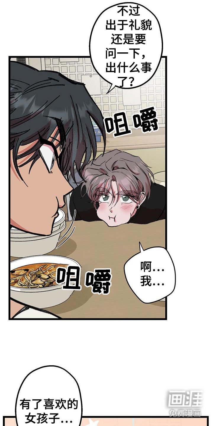 第28章：诉苦