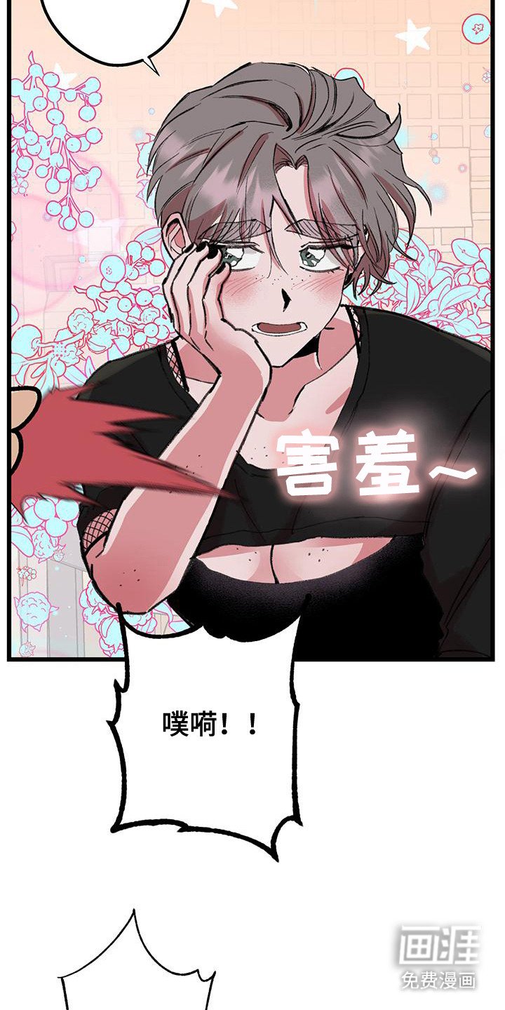 第28章：诉苦