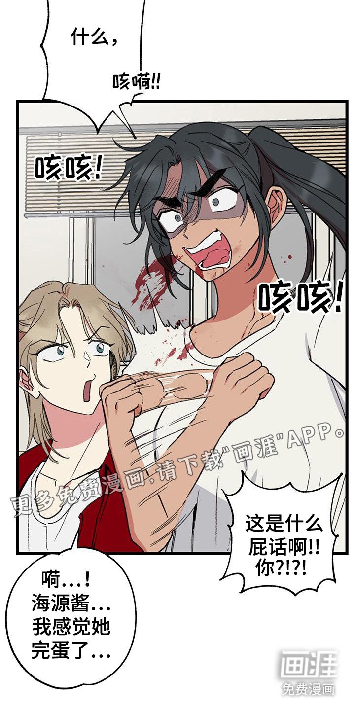 第28章：诉苦