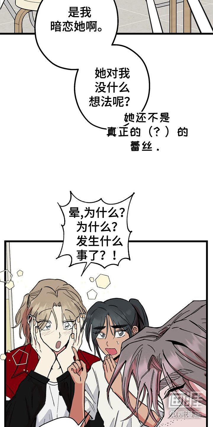 第28章：诉苦