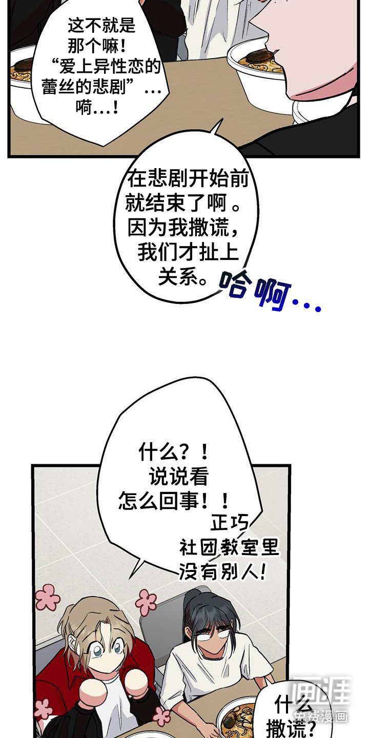 第28章：诉苦