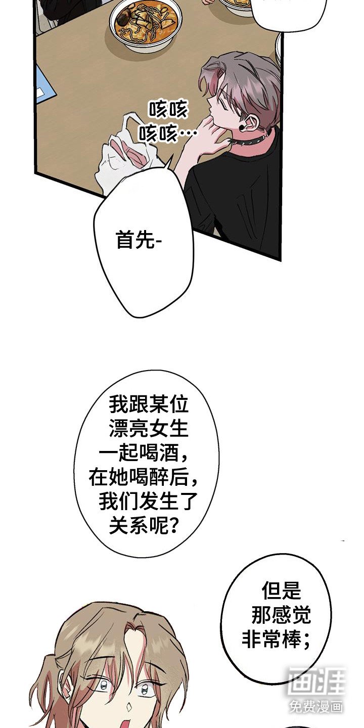 第28章：诉苦
