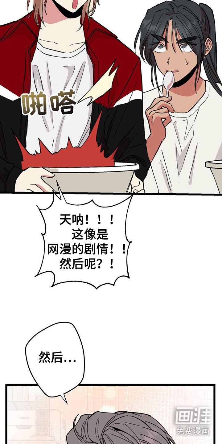 第28章：诉苦