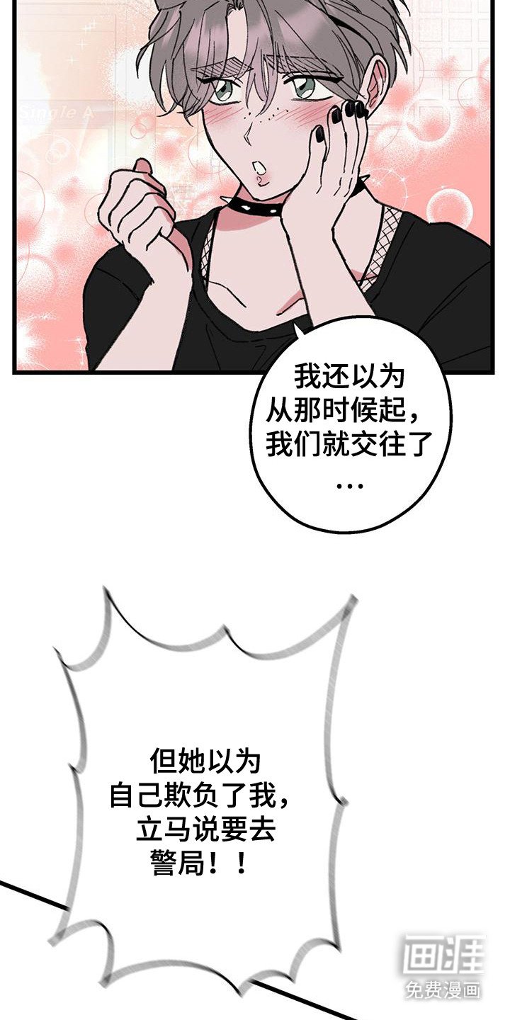 第28章：诉苦