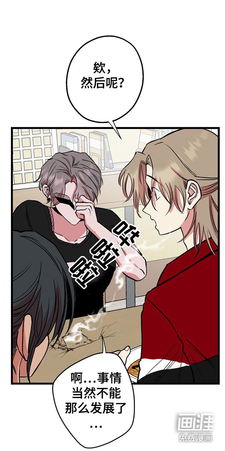 第29章： 出主意