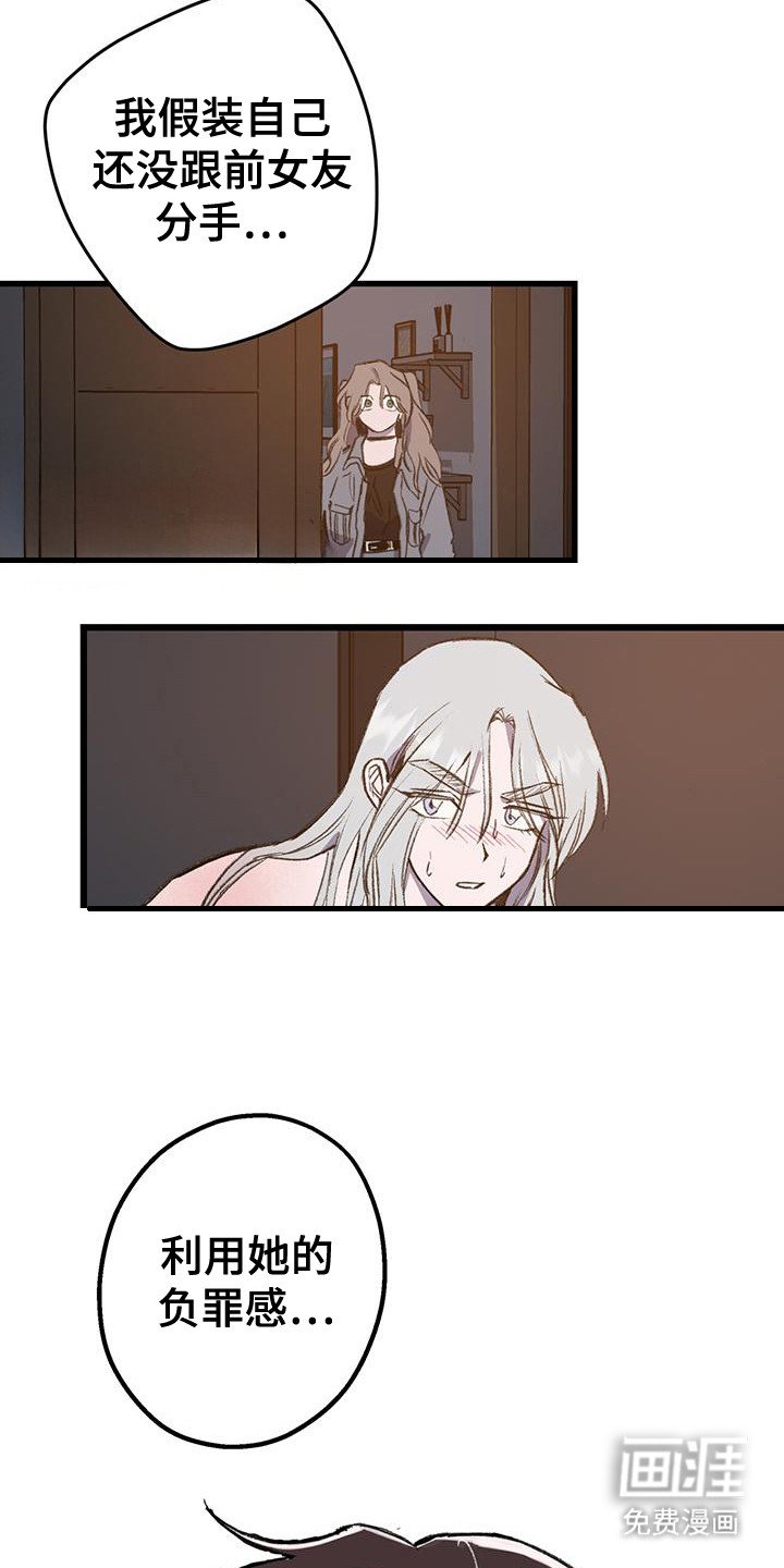 第29章： 出主意