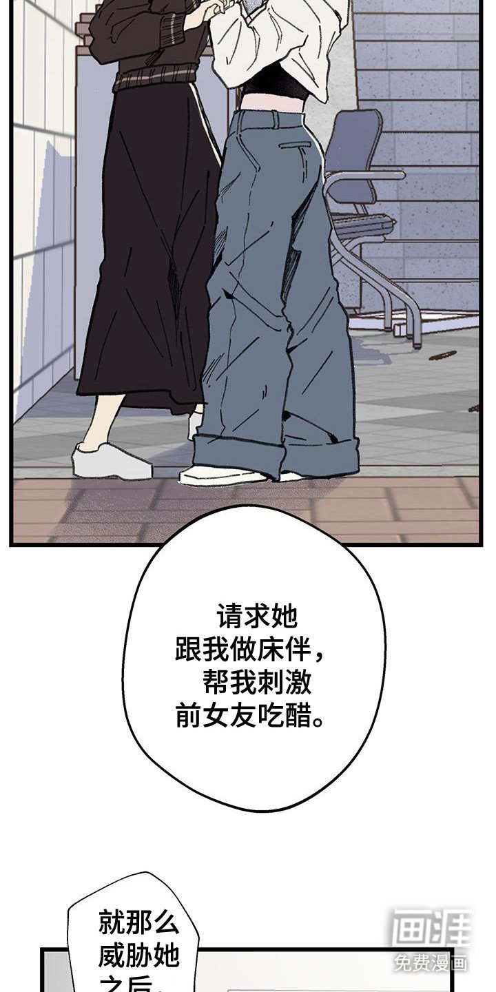 第29章： 出主意
