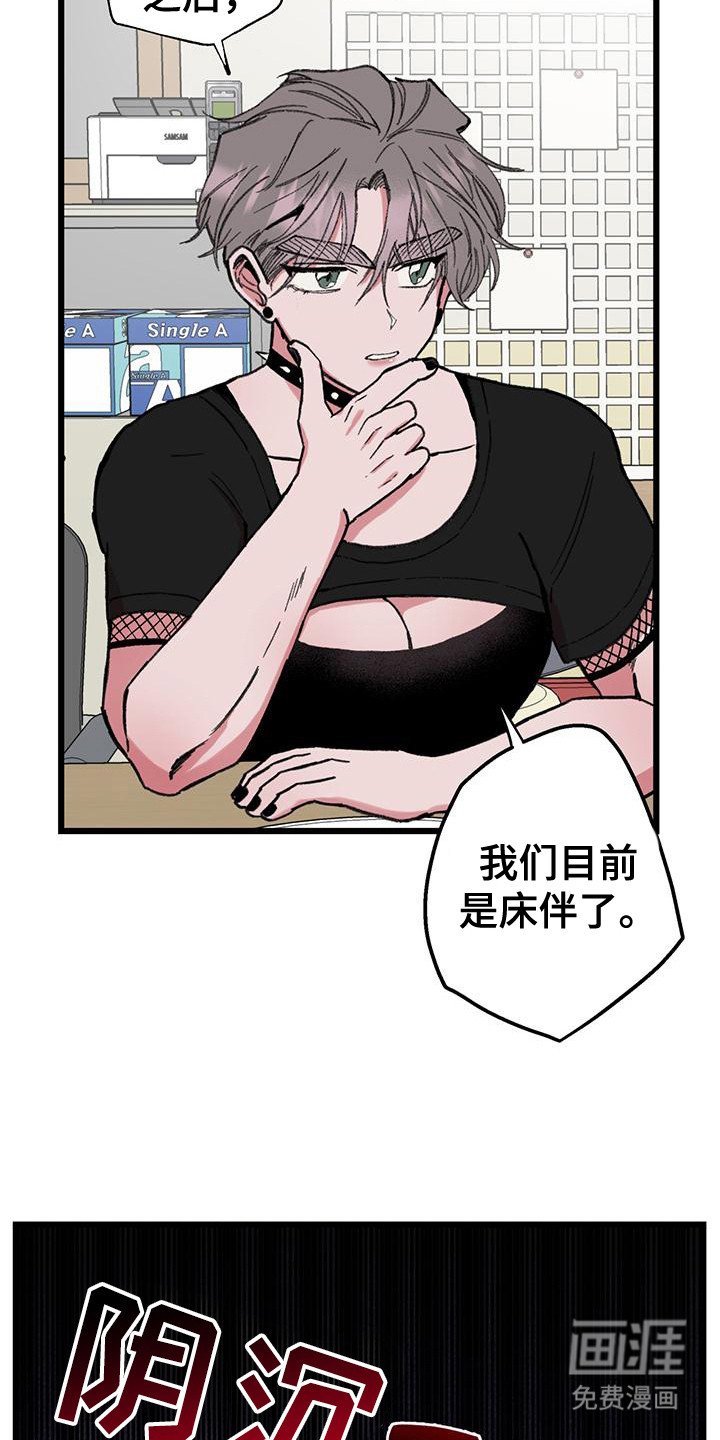 第29章： 出主意