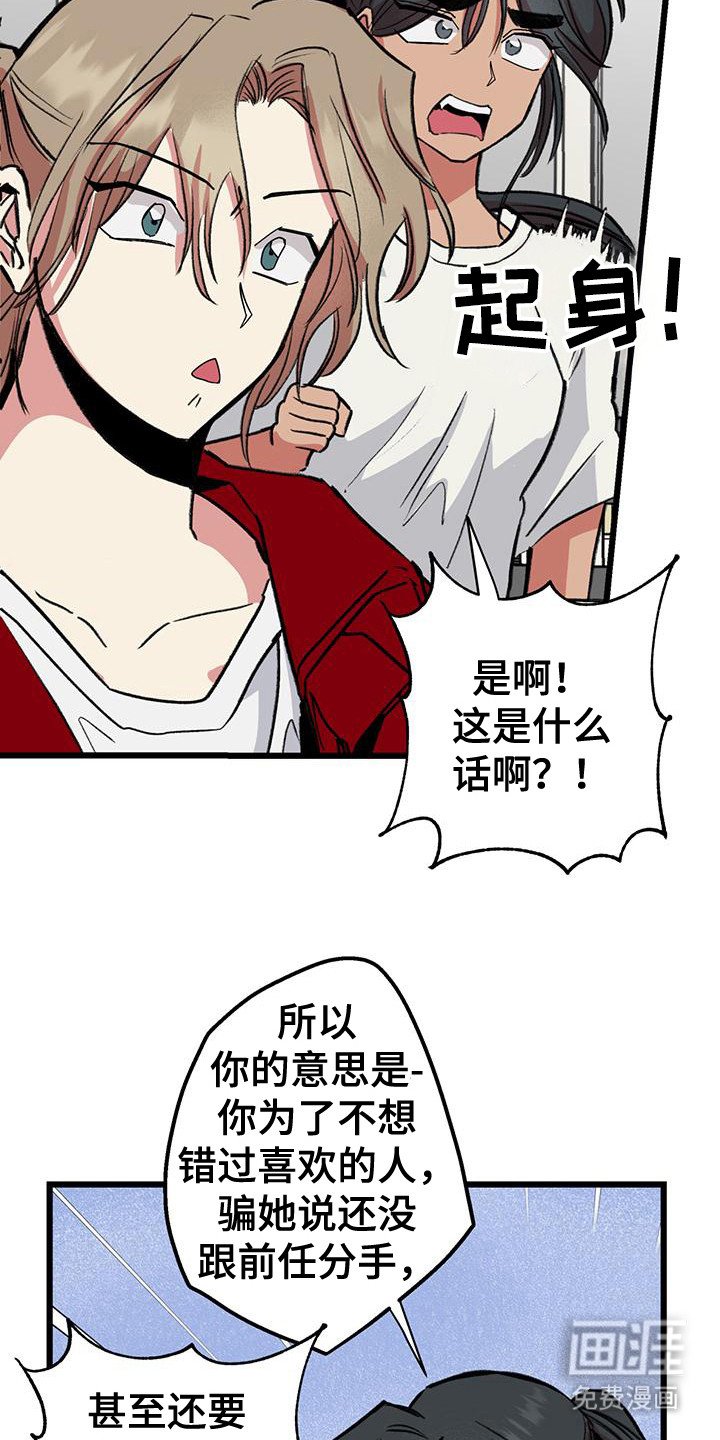 第29章： 出主意
