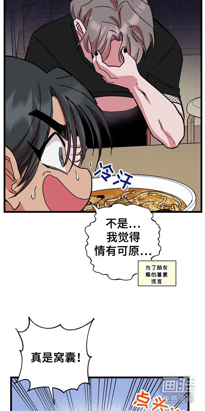 第29章： 出主意