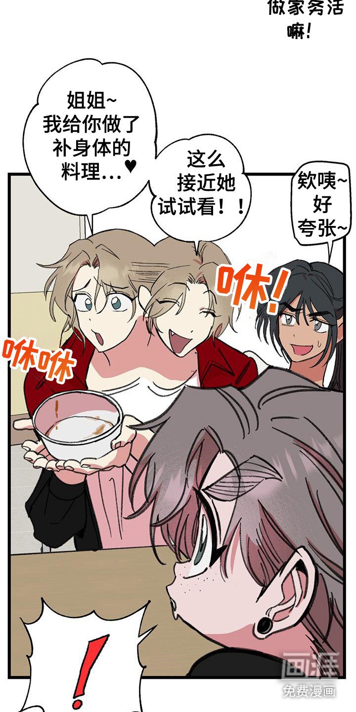 第29章： 出主意