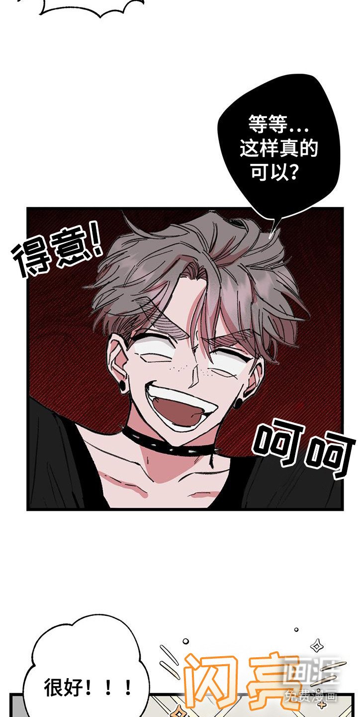 第29章： 出主意