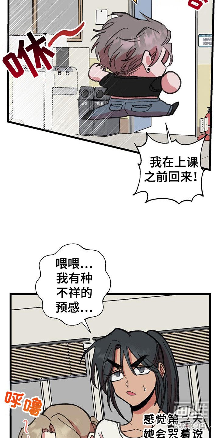 第29章： 出主意