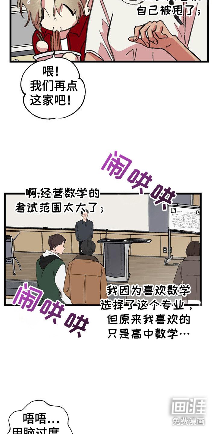 第29章： 出主意