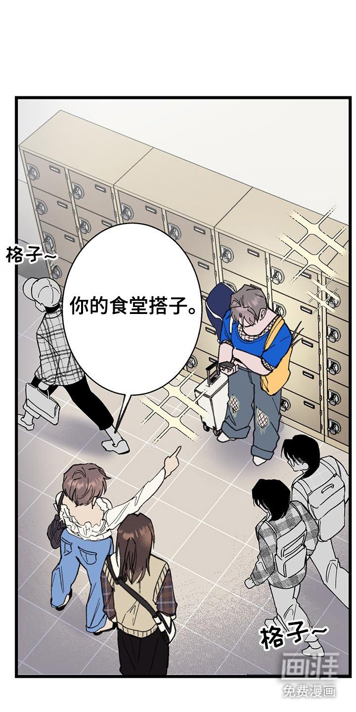 第29章： 出主意