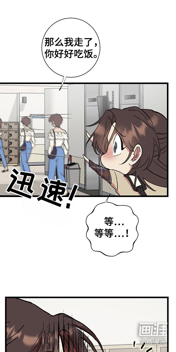 第29章： 出主意