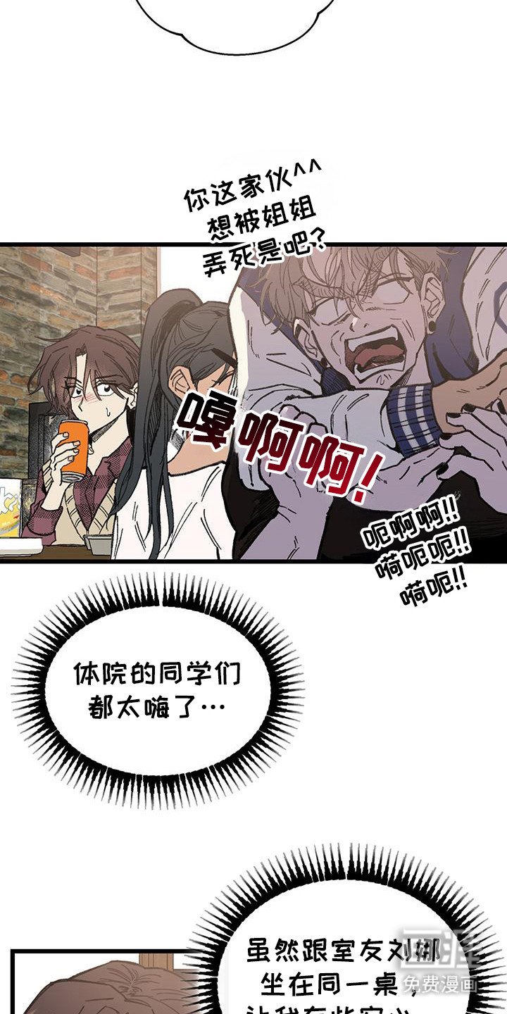 第3章：聚餐