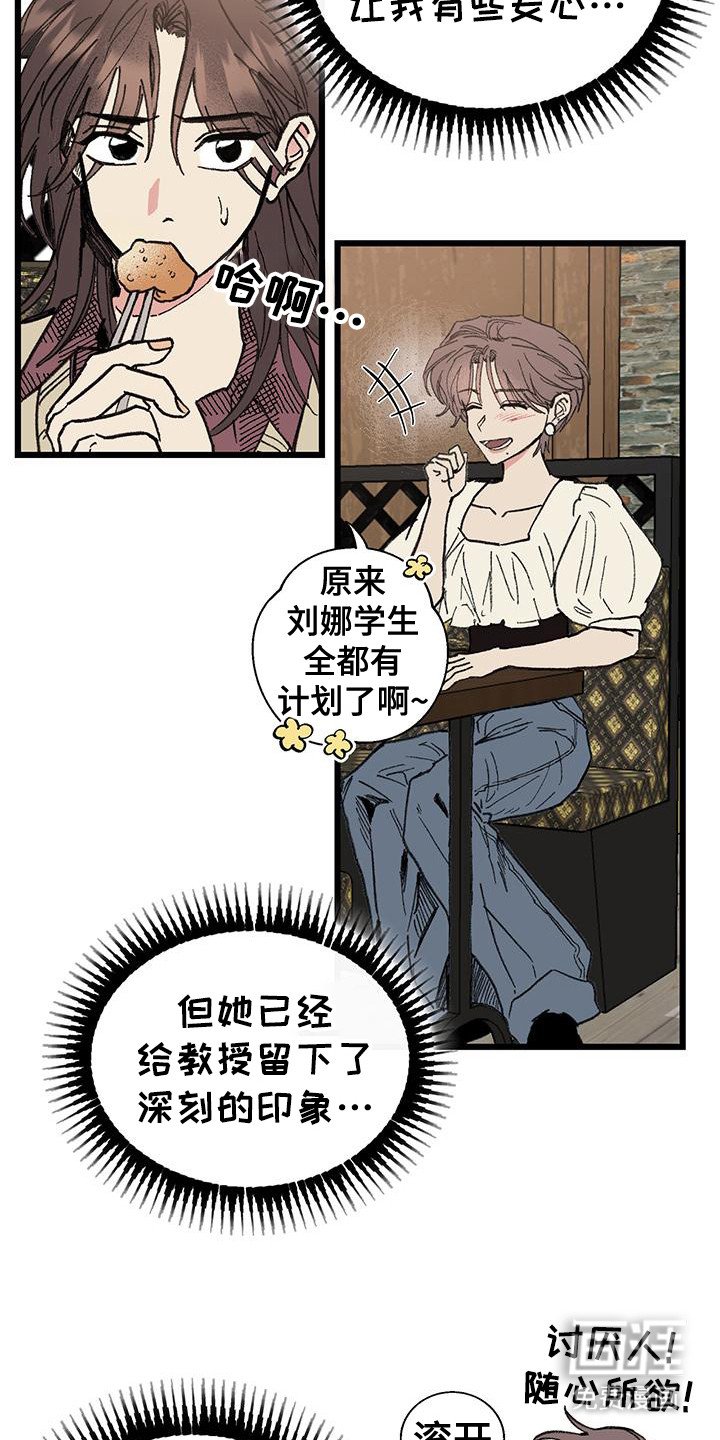 第3章：聚餐