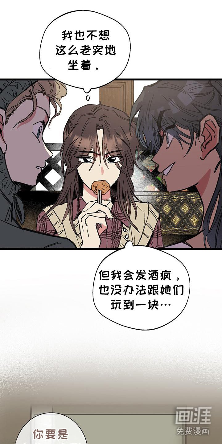 第3章：聚餐