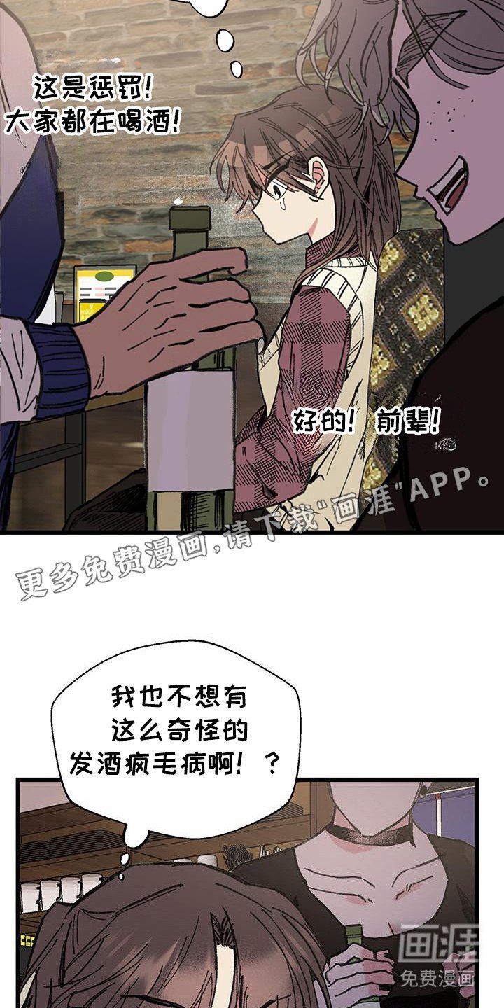 第3章：聚餐