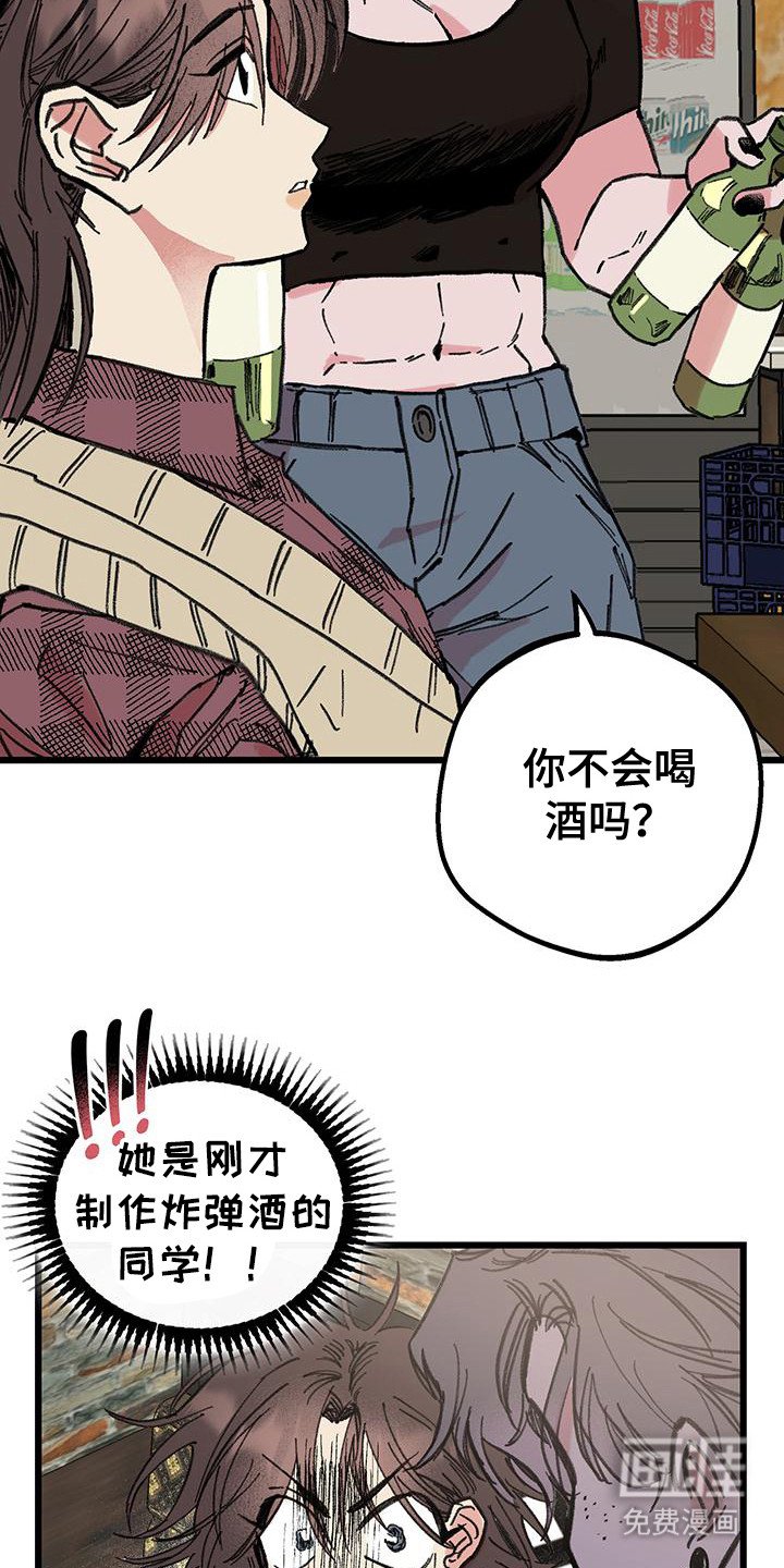 第3章：聚餐