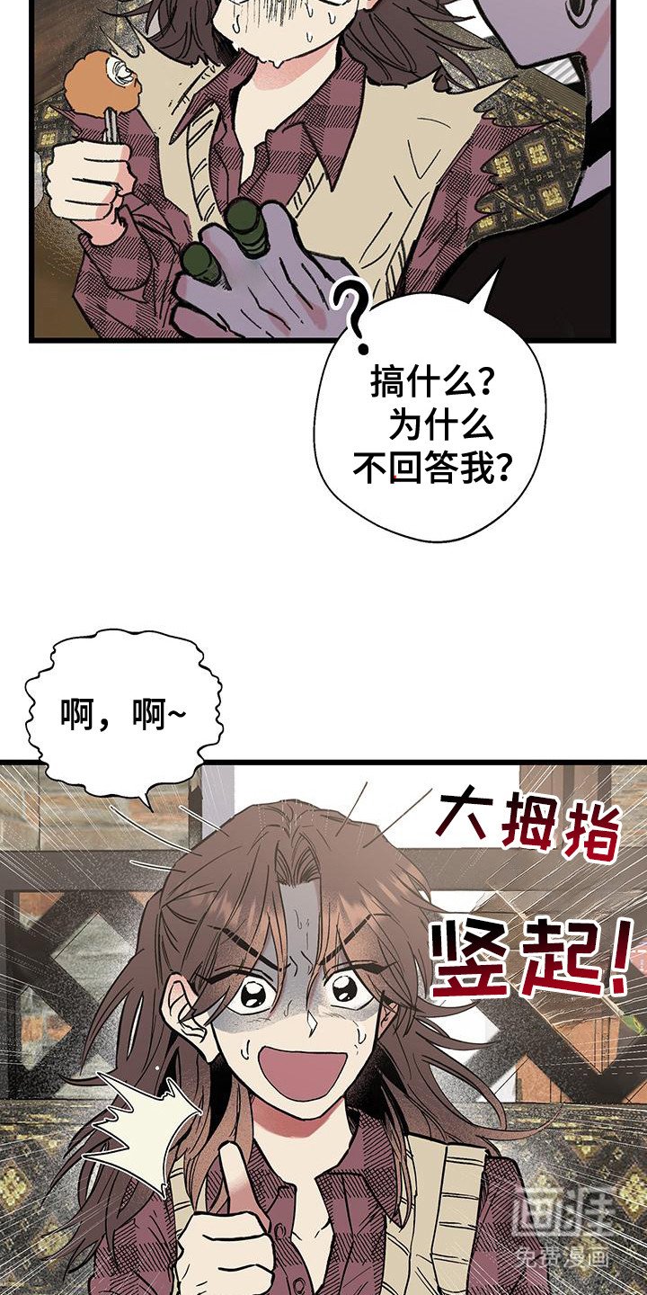 第3章：聚餐