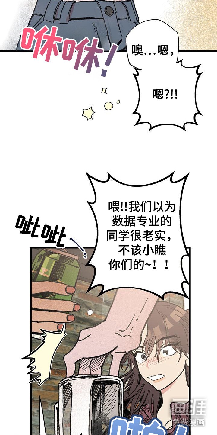 第3章：聚餐