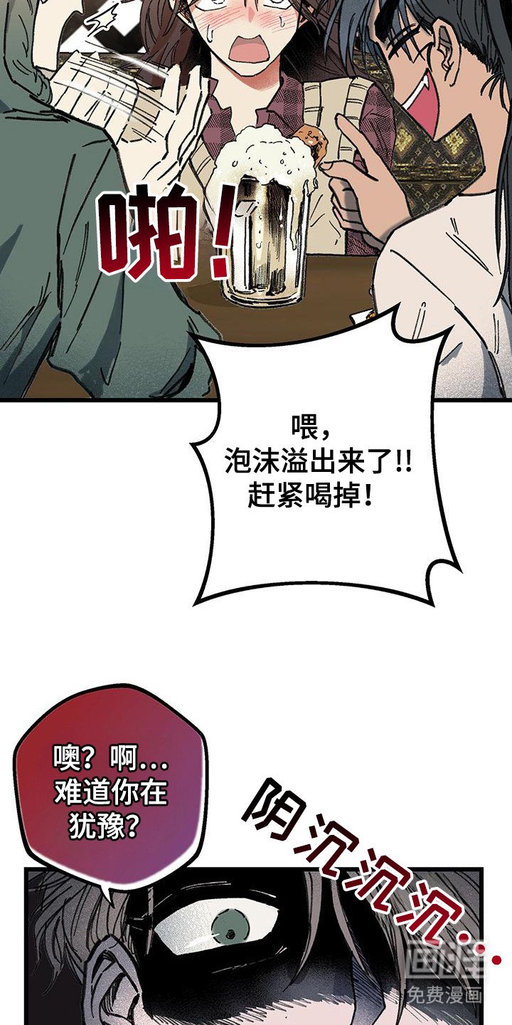 第3章：聚餐