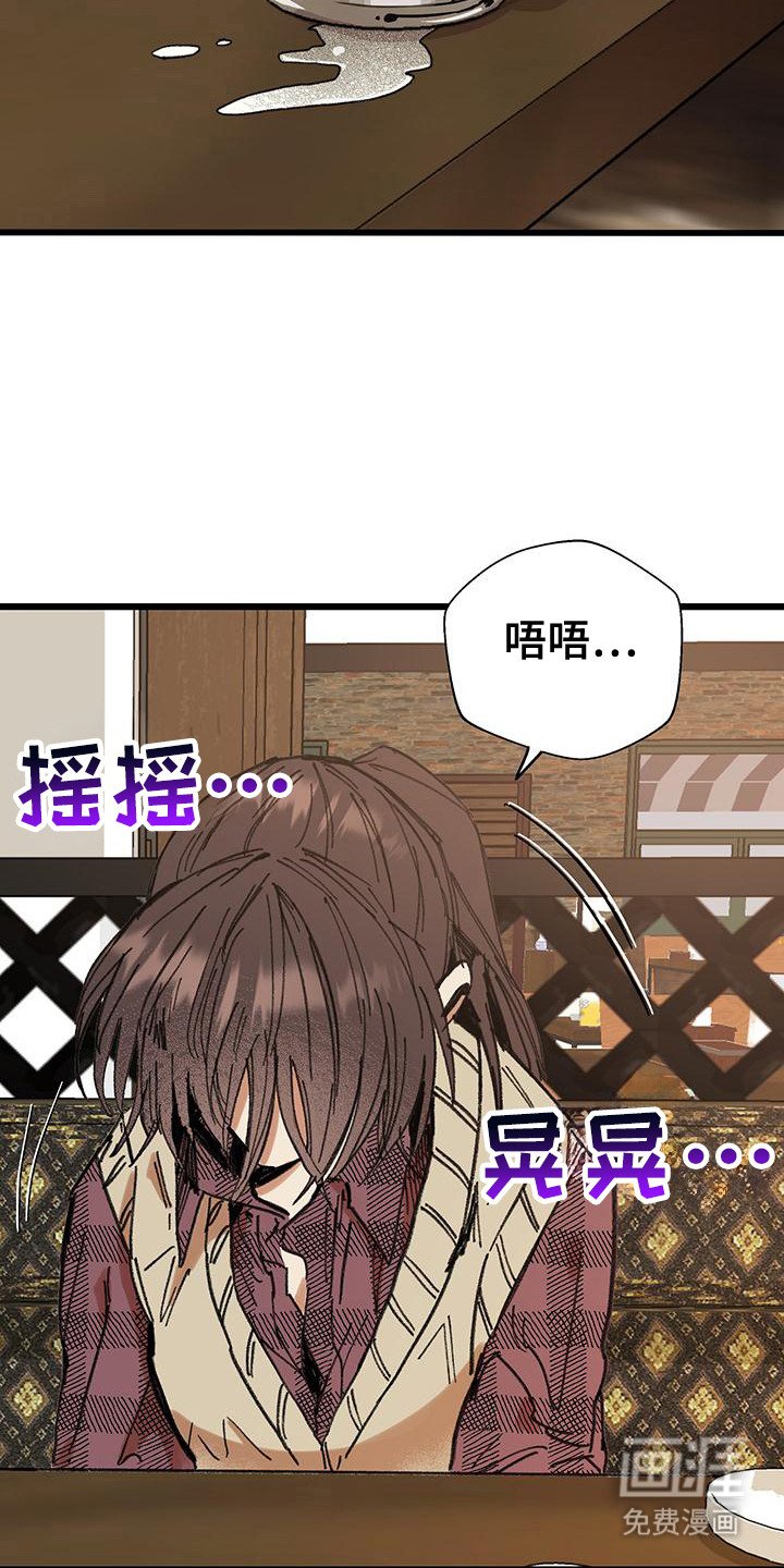 第4章：喝醉了