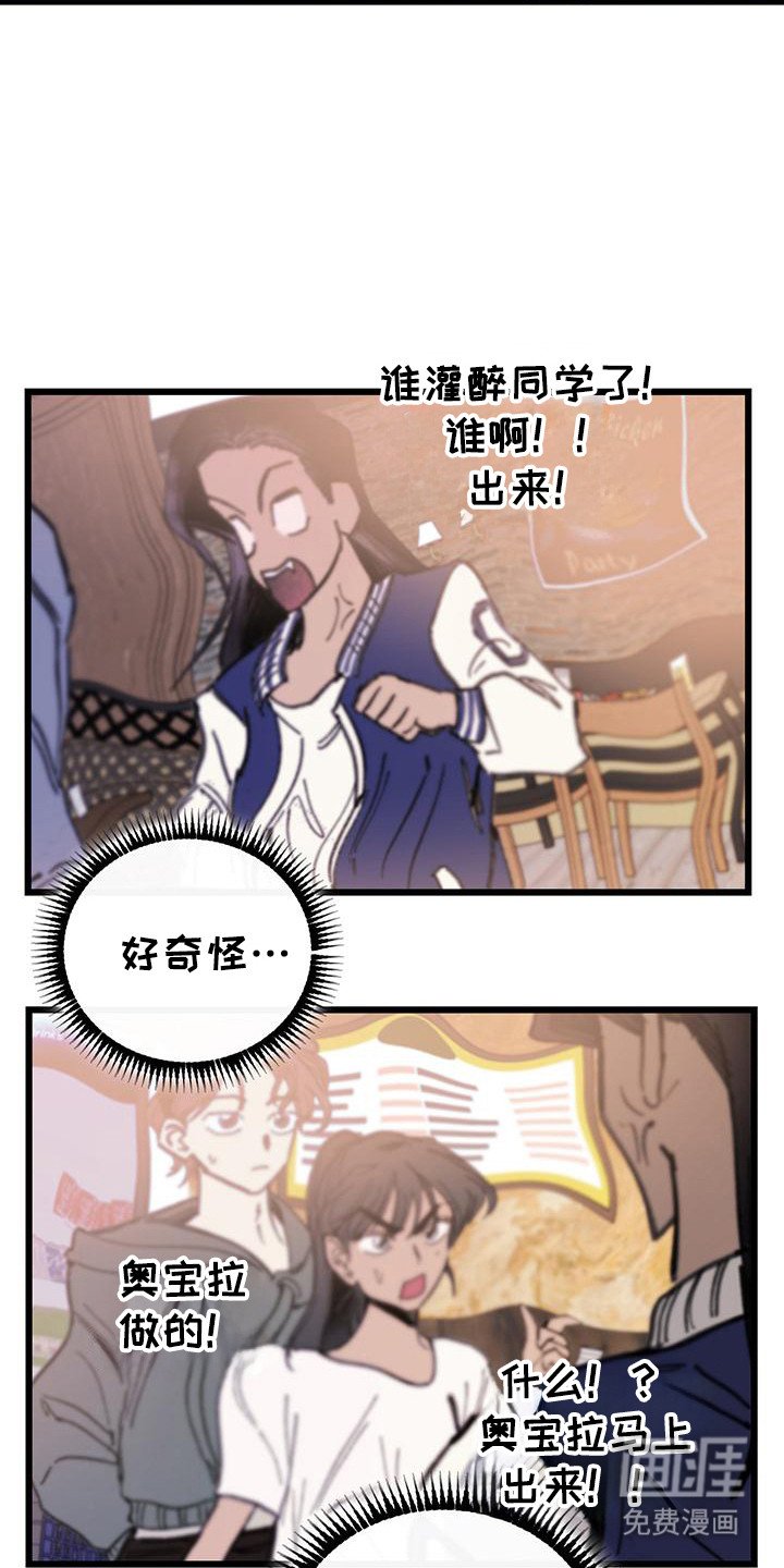 第4章：喝醉了
