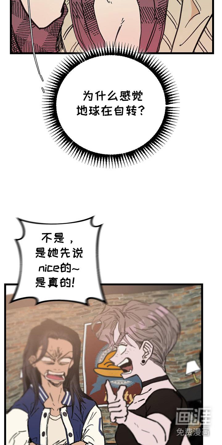 第4章：喝醉了