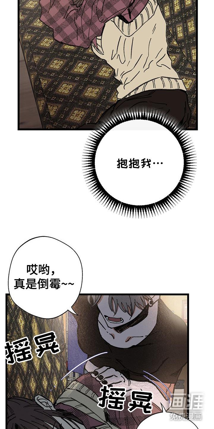 第4章：喝醉了