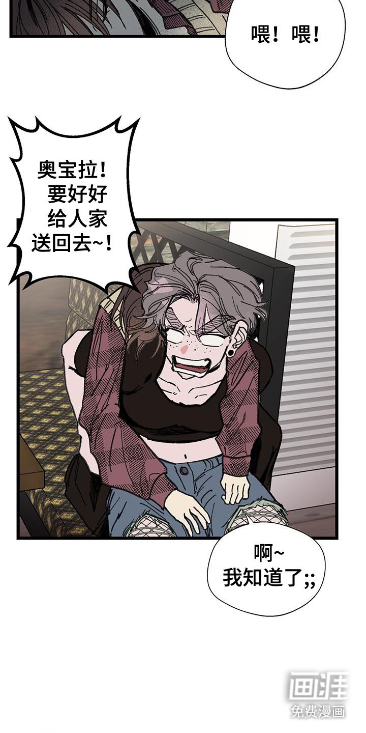 第4章：喝醉了