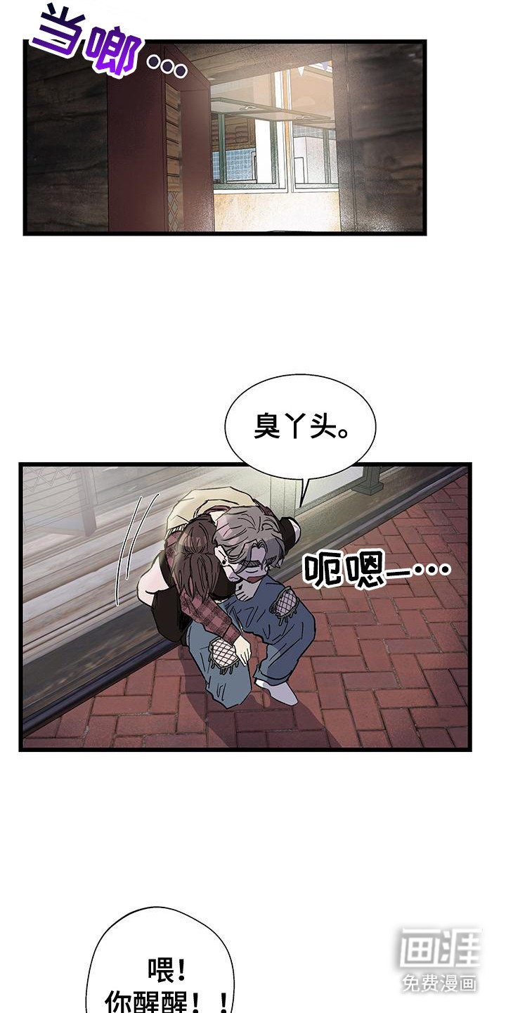 第4章：喝醉了