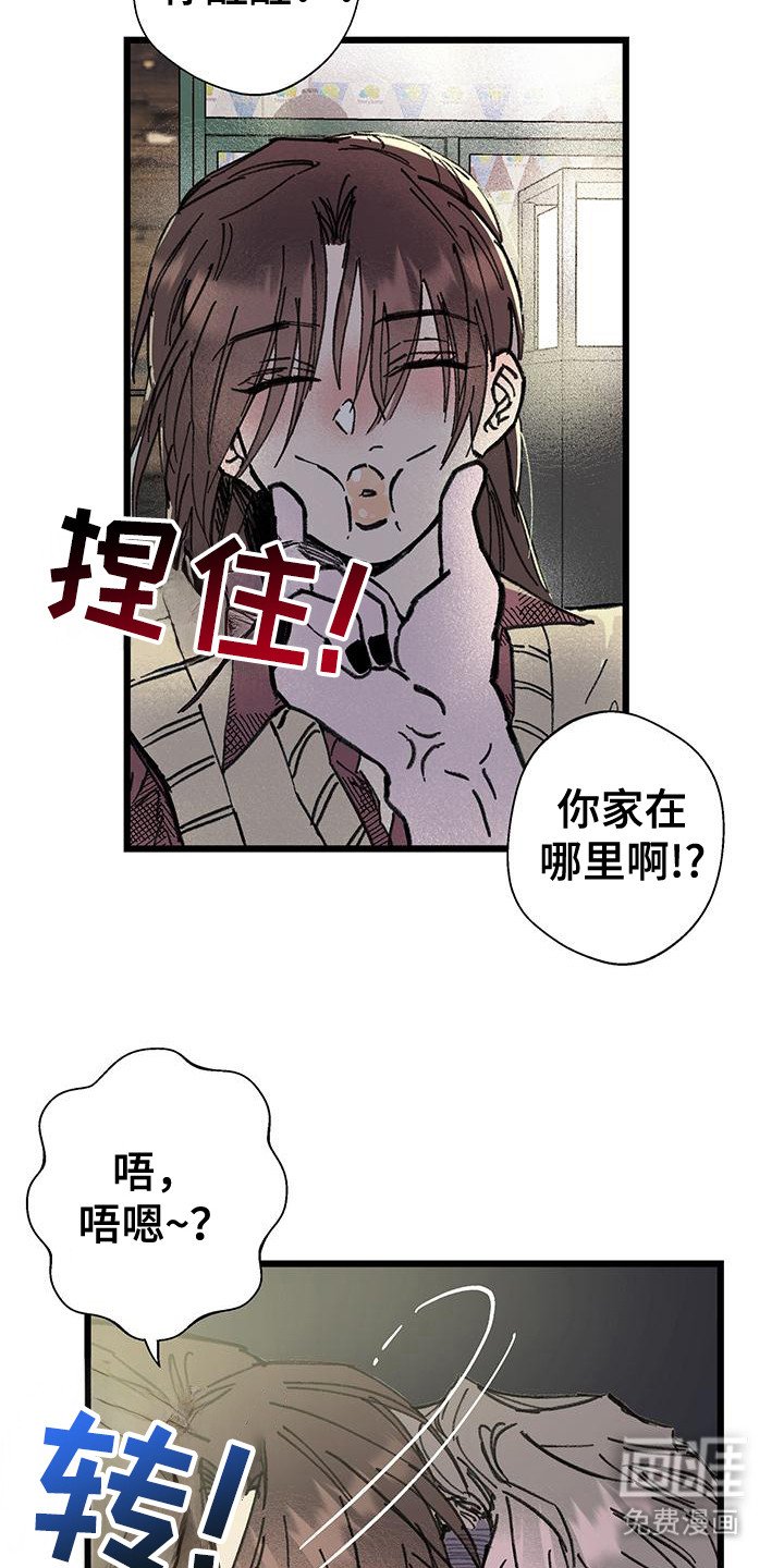 第4章：喝醉了