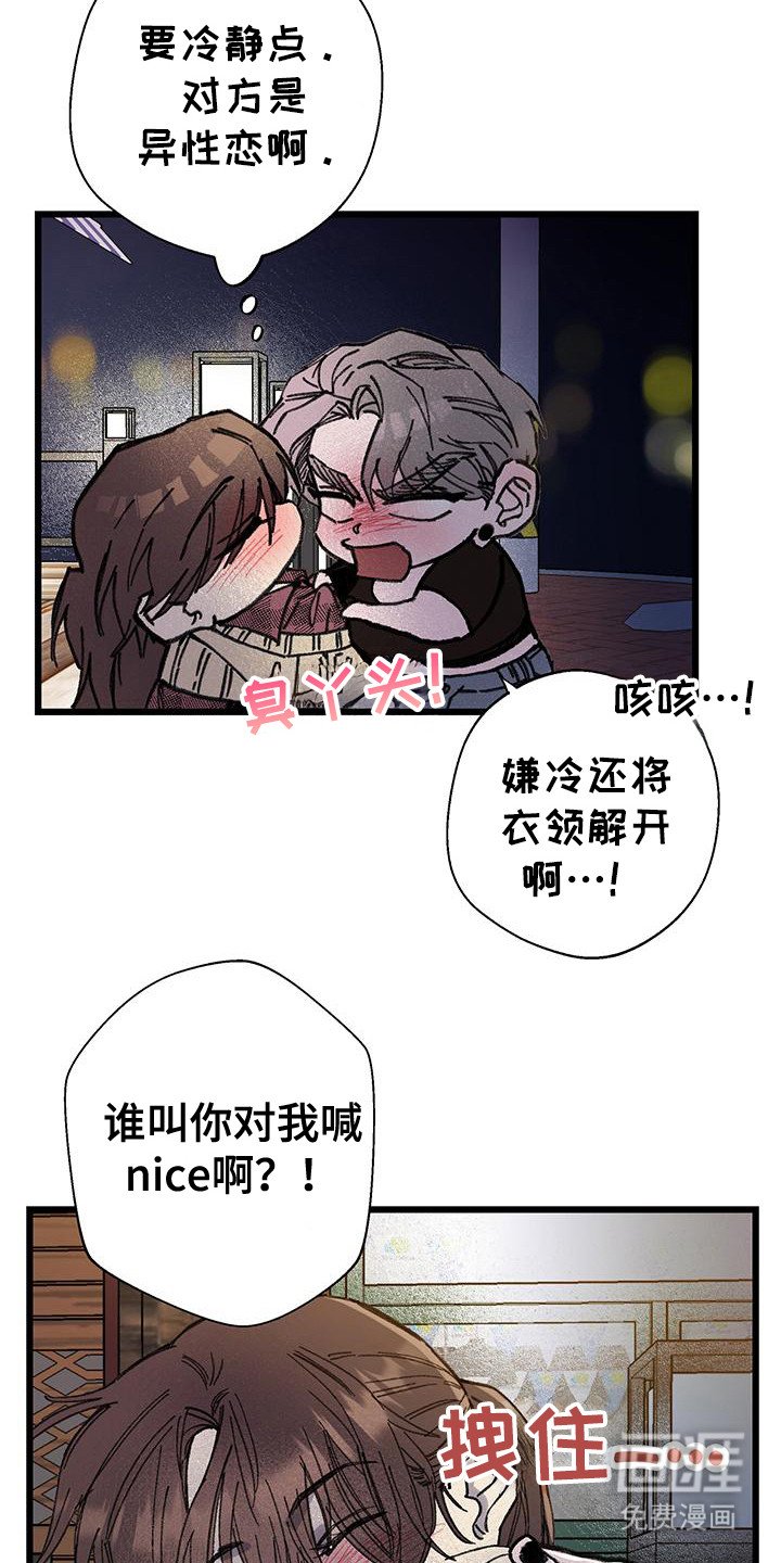 第4章：喝醉了