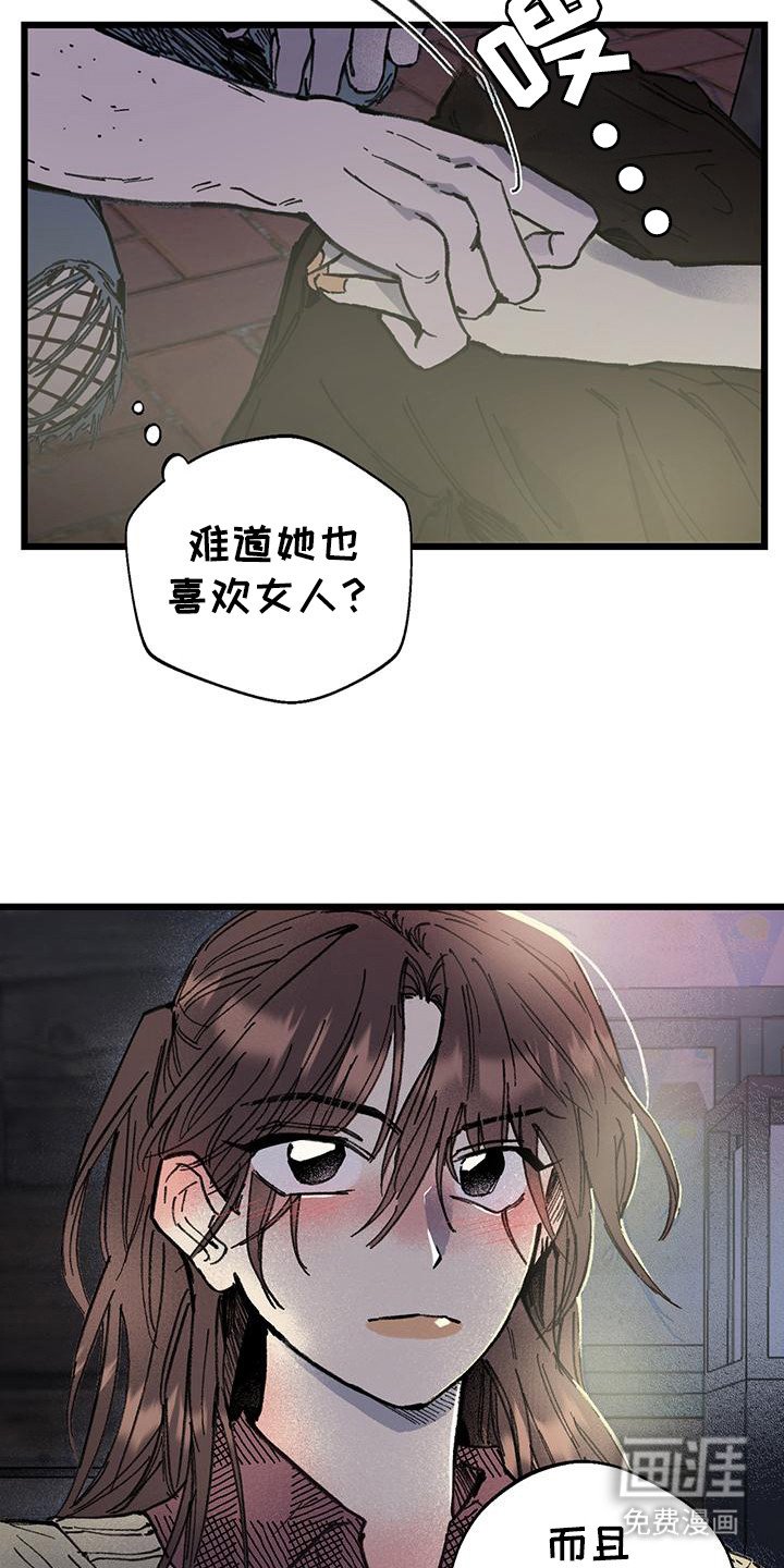 第5章：误会