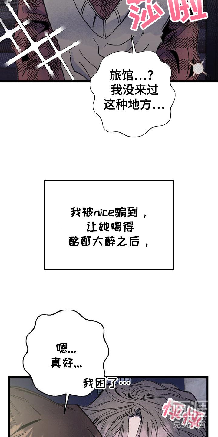 第5章：误会