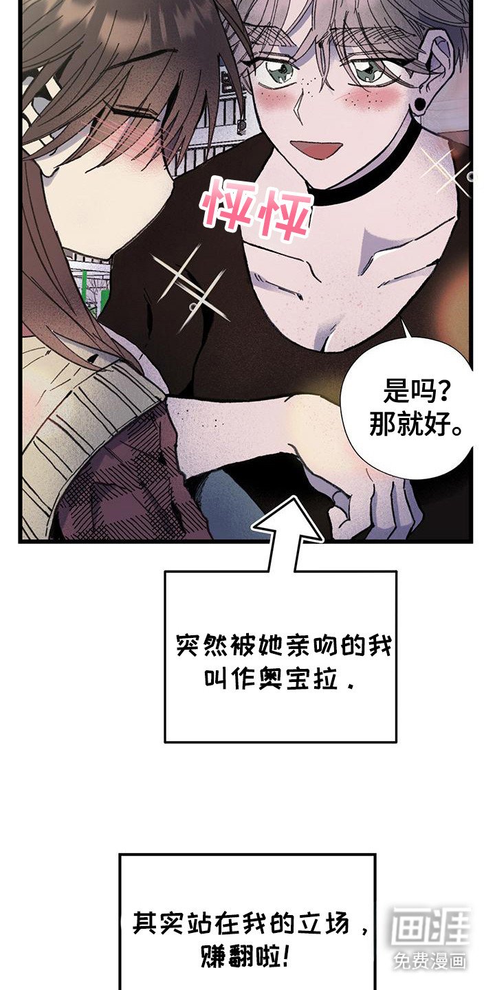 第5章：误会