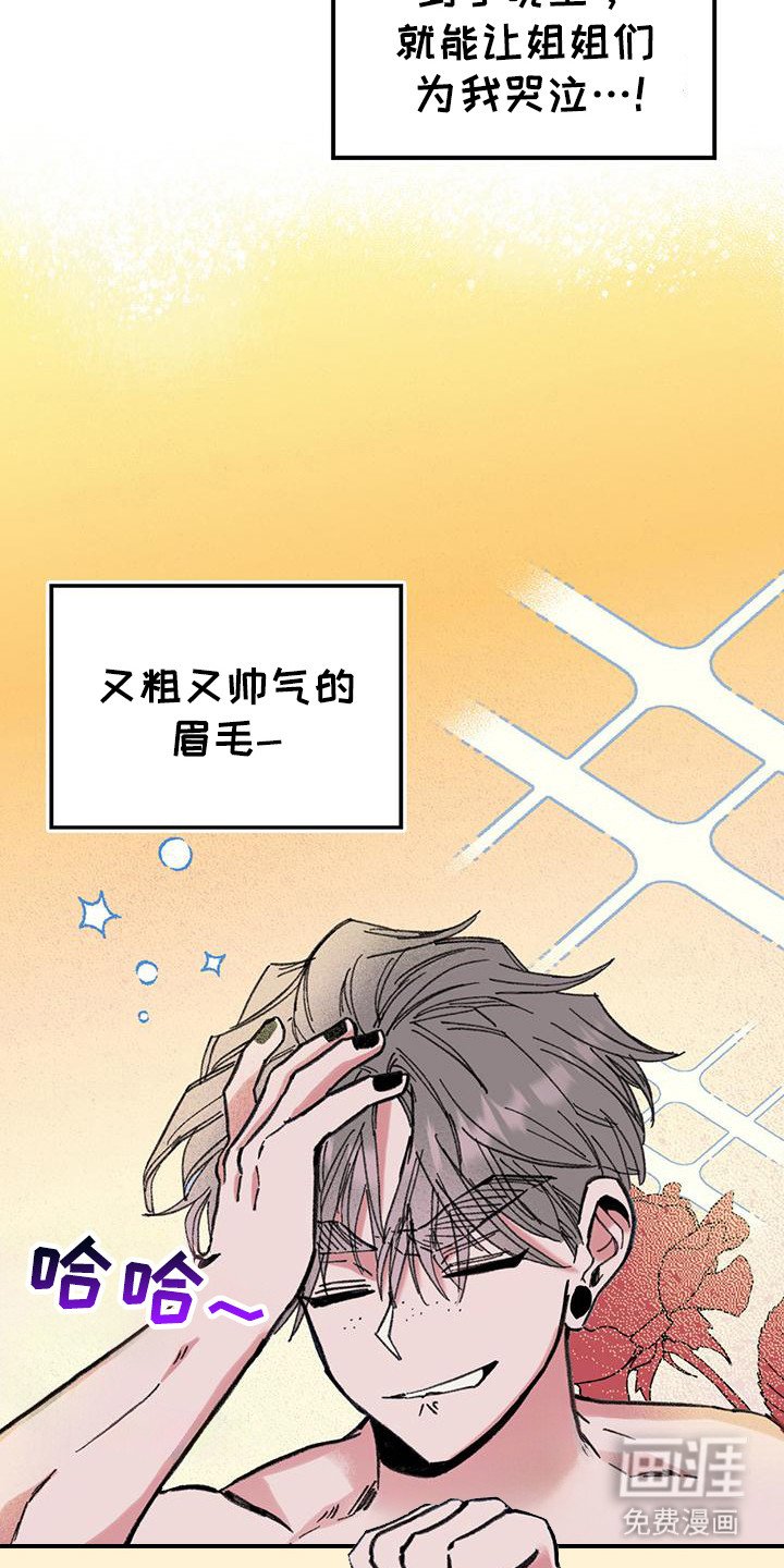 第5章：误会