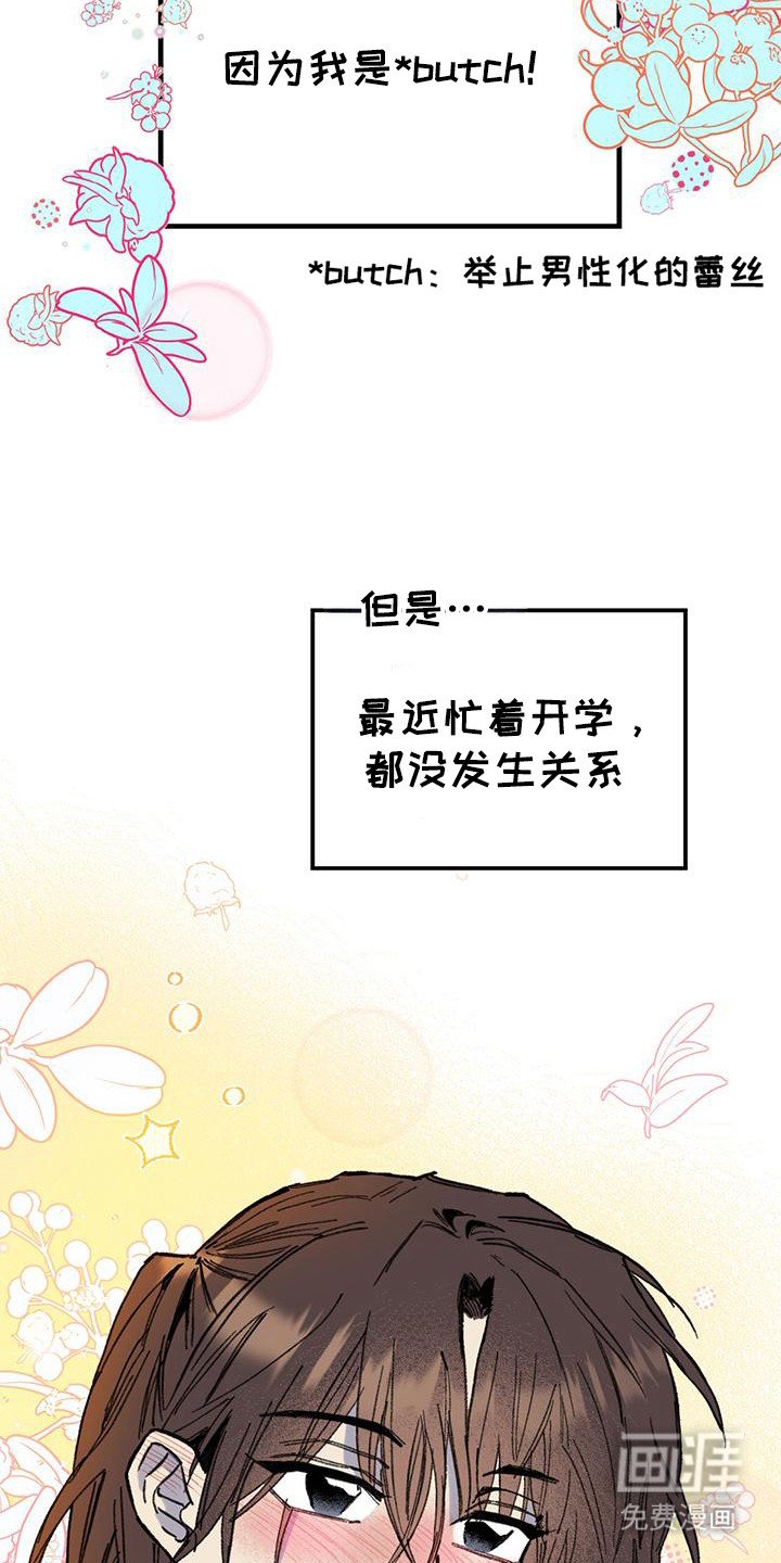 第5章：误会