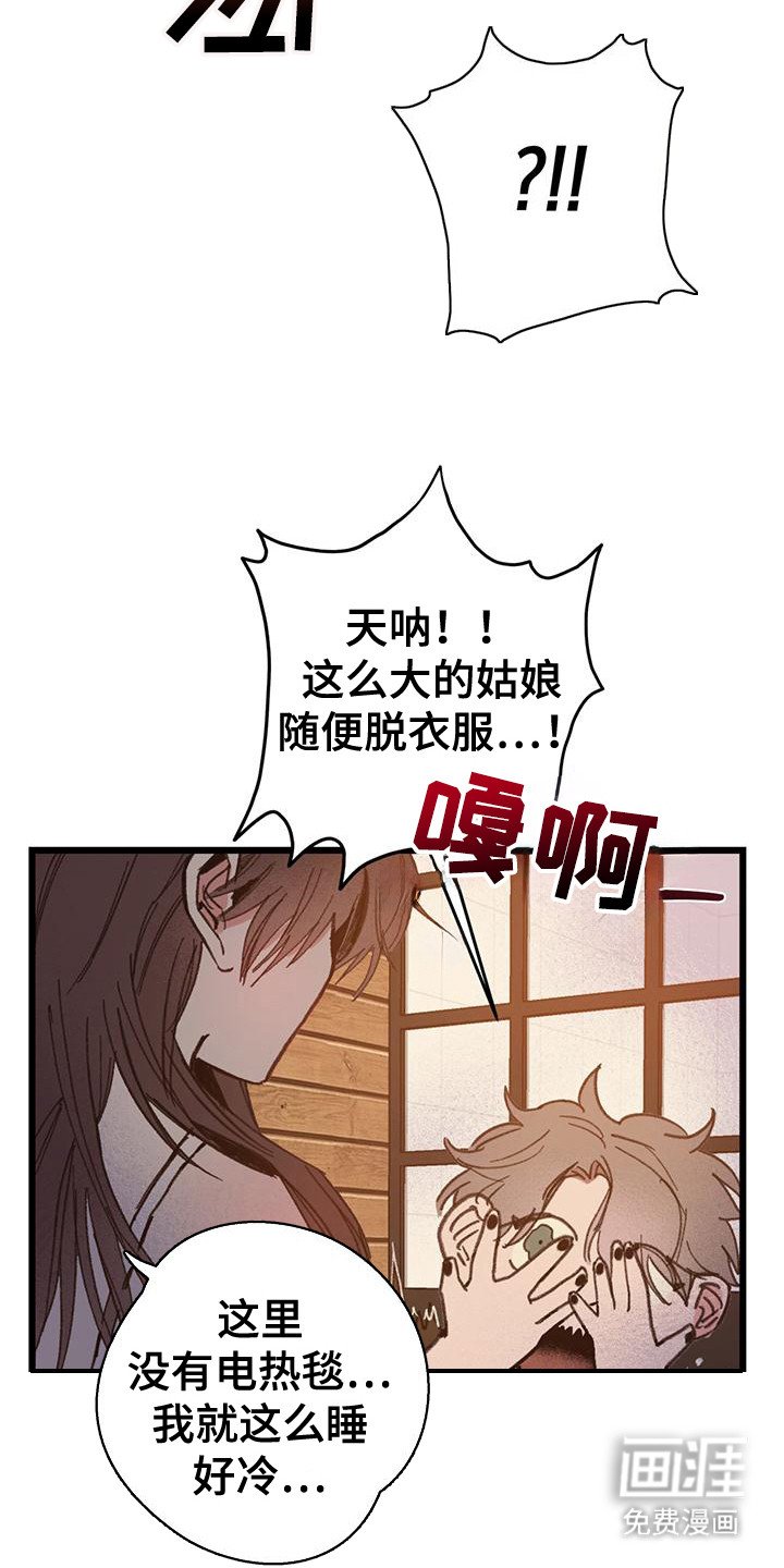 第6章：暖和一下