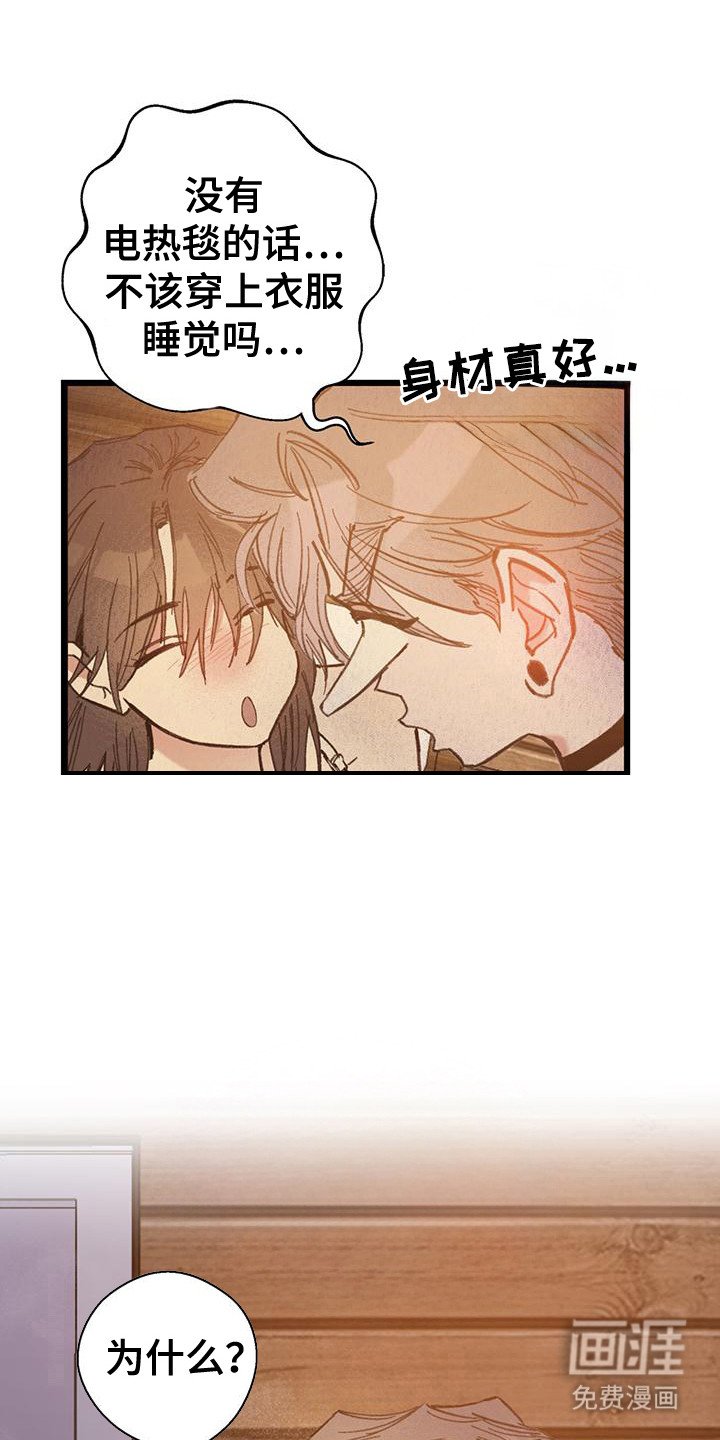 第6章：暖和一下