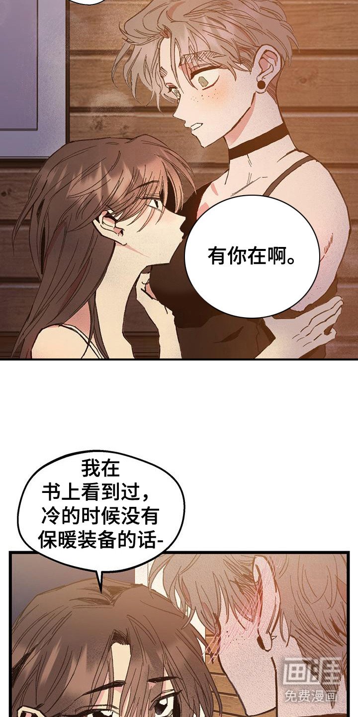 第6章：暖和一下